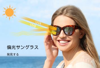 polarized sunglasses